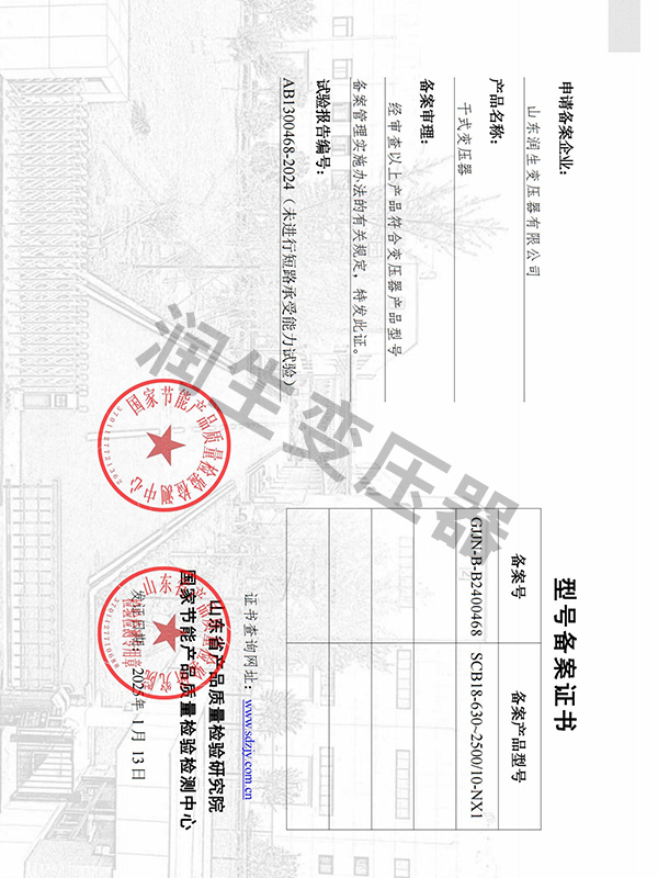 資質證書