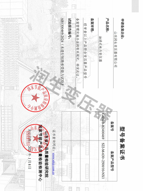 資質證書